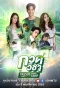 Poster for Kuad Wicha by Brand's Summer Camp