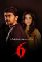 Poster for Six