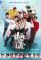 Poster for Fish Upon the Sky