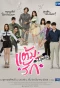 Poster for Mr. Lipstick