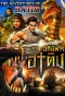 Poster for The Adventures of Hatim