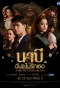 Poster for Nabi, My Stepdarling