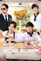 Poster for Baker Boys