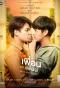 Poster for Bad Buddy