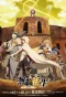 Poster for Mushoku Tensei: Jobless Reincarnation