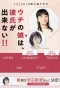 Poster for Date My Daughter