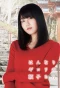 Poster for Hannari Girori no Yoriko-san