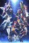Poster for Skate-Leading☆Stars