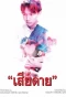 Poster for Daughters