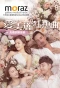 Poster for Beauty and the Boss