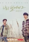 Poster for To My Star