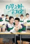 Poster for Forever Love