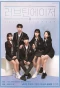 Poster for Love Teenager