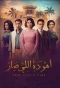 Poster for Aho Da Elly Sar