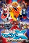 Poster for Chouseishin Series