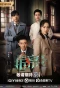 Poster for The Case Solver