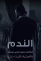 Poster for Regret