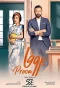 Poster for Prova