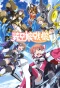 Poster for LBX Girls