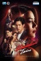 Poster for The Unidentical Twins