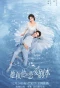 Poster for Love Script