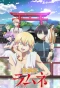 Poster for Dr. Ramune -Mysterious Disease Specialist-