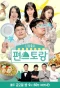 Poster for Convenience Store Restaurant
