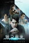 Poster for Futmalls.com