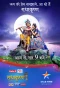 Poster for RadhaKrishn