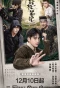 Poster for Ultimate Note