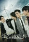 Poster for HIStory4: Close to You