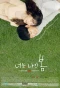 Poster for You Are My Spring