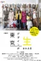 Poster for Tokyo Design Story
