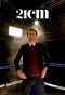 Poster for 21 cm