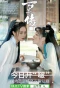 Poster for Legend of Yun Qian