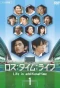 Poster for Loss Time Life
