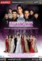Poster for Beauty and the Bitches