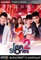Poster for Bangkok Bachelors