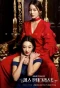 Poster for Miss Monte Cristo