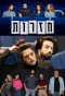Poster for Chazarot