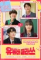 Poster for Youtuber Class