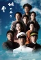 Poster for Saka no Ue no Kumo