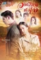 Poster for Revolving Hearts