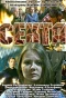 Poster for Секта