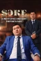 Poster for Саке