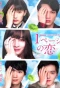 Poster for One Page Love