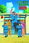 Poster for KochiKame: Tokyo Beat Cops