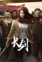 Poster for Chang Jian Feng Yun
