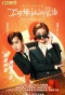 Poster for Love Unexpected