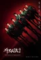Poster for Douluo Continent